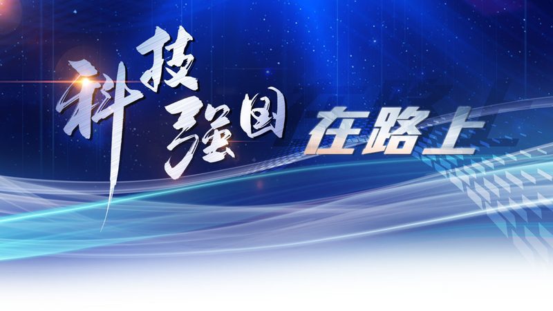科技成果转化税务注意事项：企业合规之路